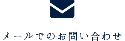 お電話でのお問合わせ